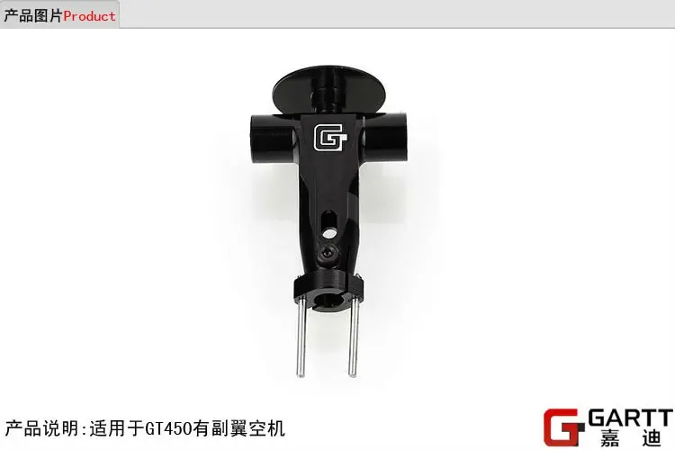 GT450-P004