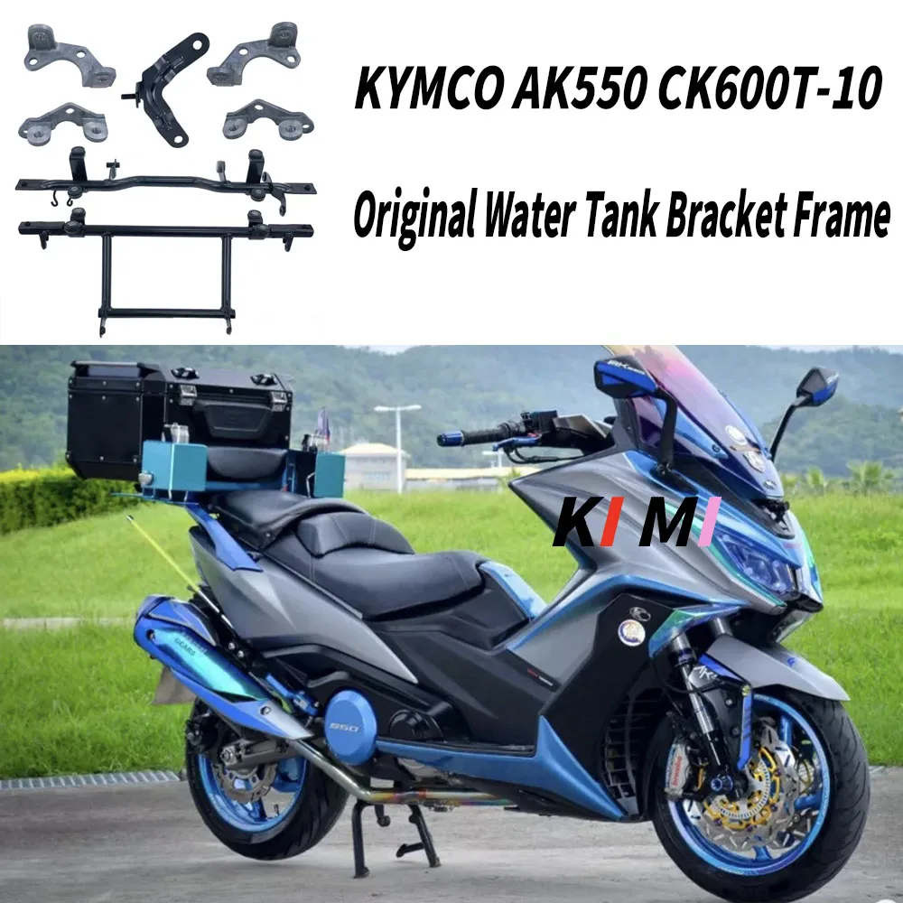New Suitable For KYMCO Original AK550 CK600T-10 Water Tank Bracket Frame Bracket Fixed Plate Front Pedal Bracket
New Suitable For KYMCO Original AK550 CK600T-10 Water Tank Bracket Frame Bracket Fixed Plate Front Pedal Bracket
