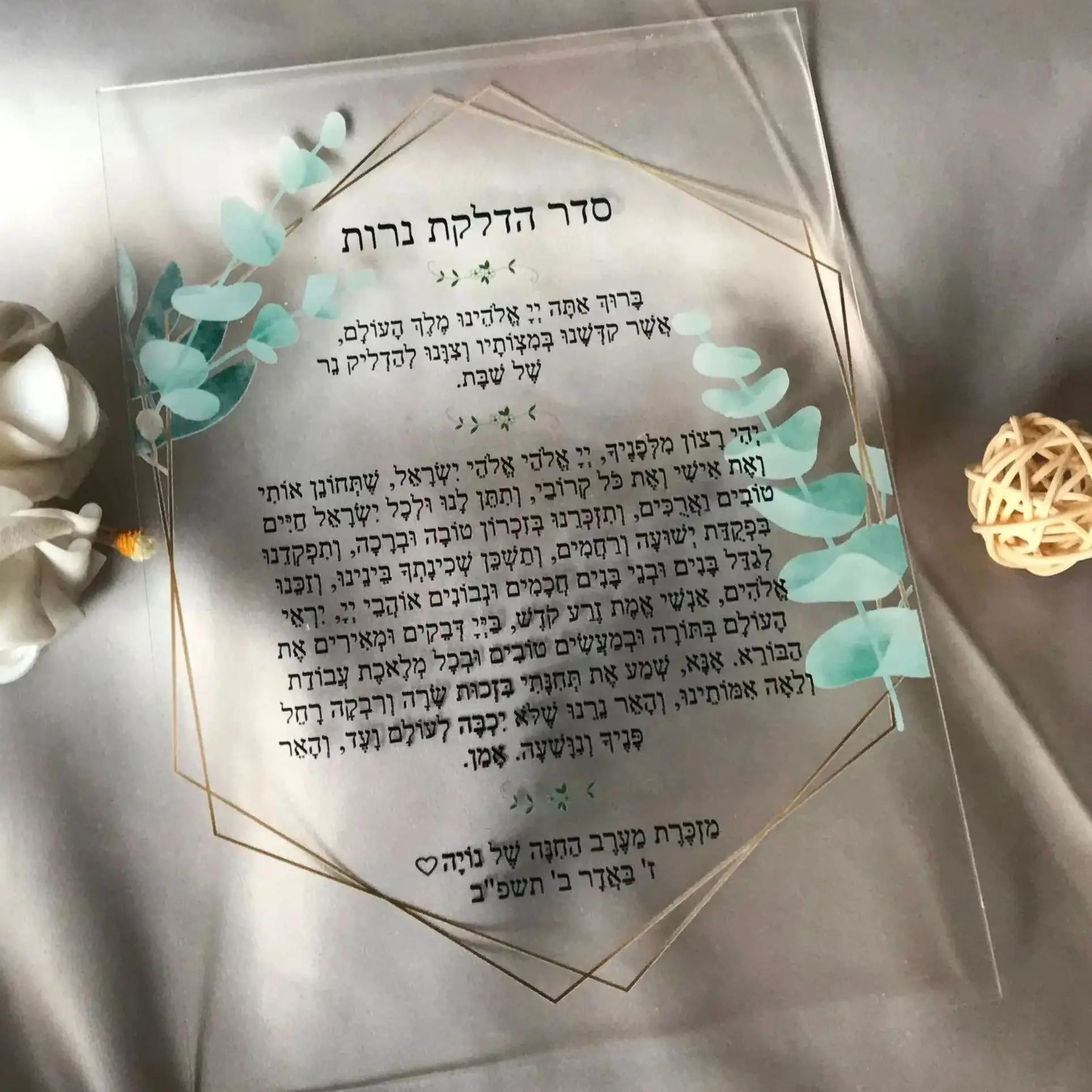 Custom Acrylic Hebrew Invitation,Wedding Invitations,Green Leaves Transparent Acrylic Prayer Card, Party Favor Decoration, 10Pcs
Custom Acrylic Hebrew Invitation,Wedding Invitations,Green Leaves Transparent Acrylic Prayer Card, Party Favor Decoration, 10Pcs