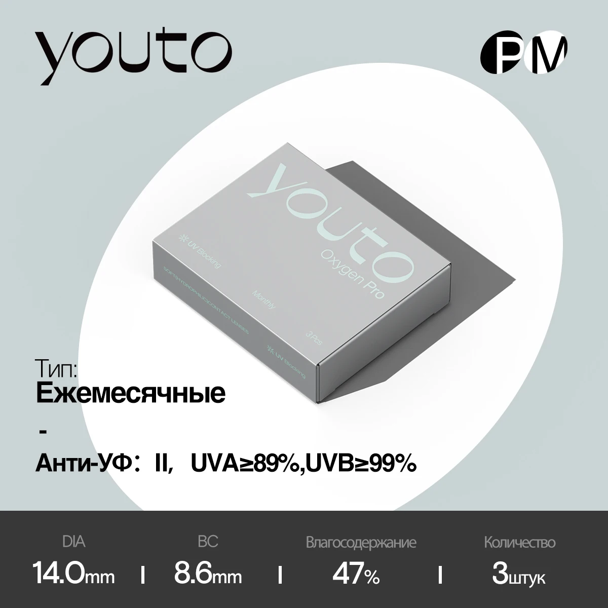 

Youto Oxygen Monthly Soft Contact Lenses, BC 8.6 mm, DIA 14.0 mm, 47% Moisture, Contact Lenses With High Oxygen Content