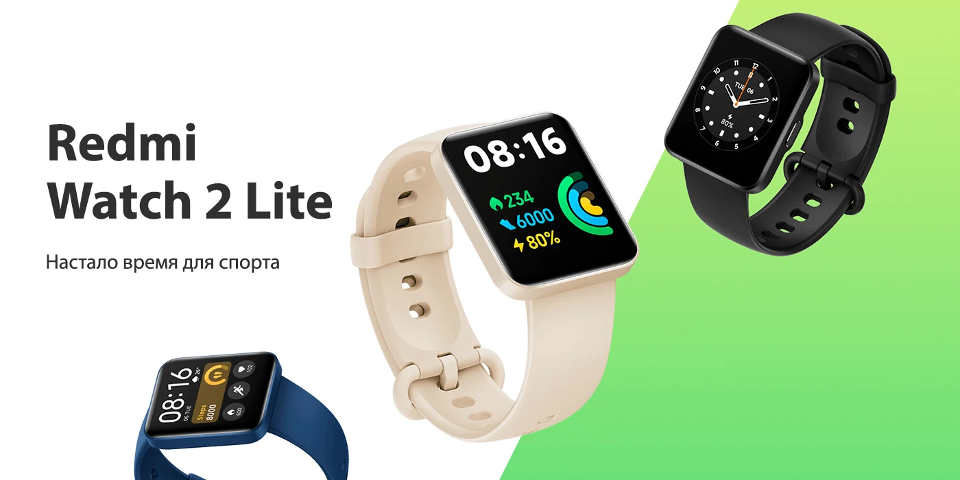 Xiaomi Watch Lite