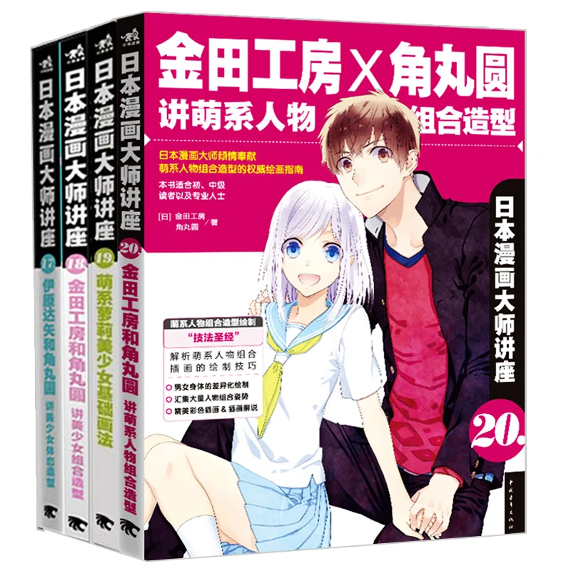 Japanese Manga Master Lecture Series 17/18/19/20 Cute/Kawaii Characters' Combinations Drawing Anime/Sketch Art Book for Adults
Japanese Manga Master Lecture Series 17/18/19/20 Cute/Kawaii Characters' Combinations Drawing Anime/Sketch Art Book for Adults