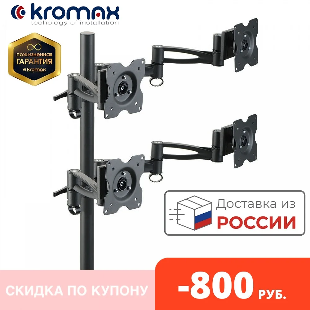 Фото Кронштейн для мониторов LCD/LED настольный наклонно-поворотный диагональю | Кронштейны для ТВ (1005001299848556)