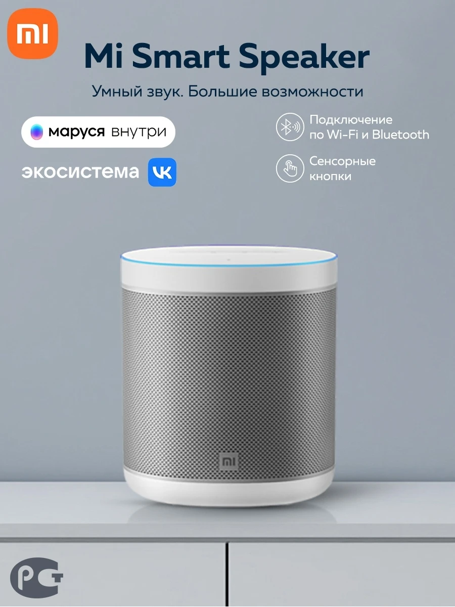 Xiaomi Колонка С Дисплеем