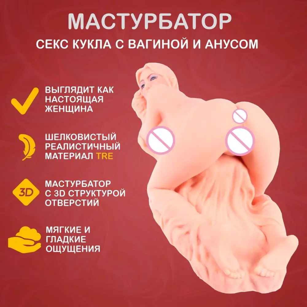 Мастурбатор Материал