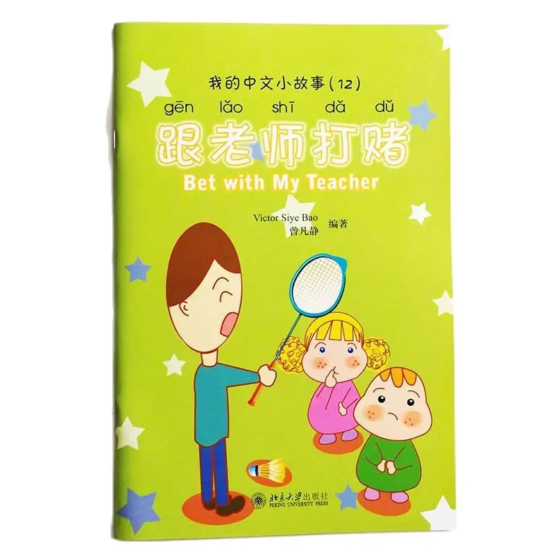 Bet With My Teacher Reading Book for Children/kids My Little Chinese Story Series Books (12) with 1CD Reader
Bet With My Teacher Reading Book for Children/kids My Little Chinese Story Series Books (12) with 1CD Reader