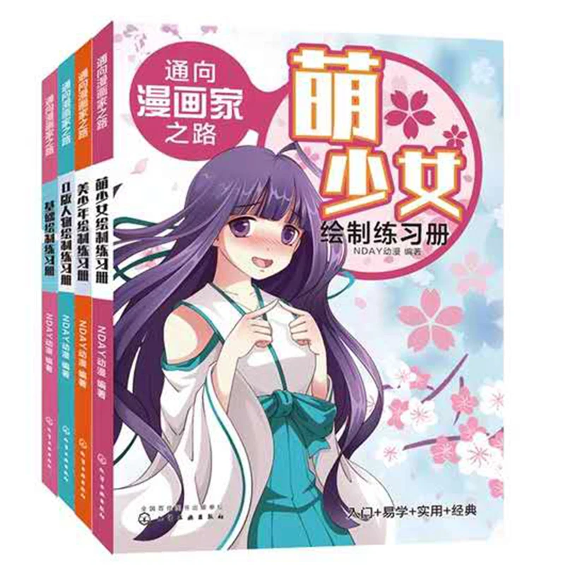 Manga Drawing Workbooks: Road to Cartoonist Basic Painting Skills/Kawaii Roles/Cute Boys/Beautiful Girls Sketch Anime Art Book
Manga Drawing Workbooks: Road to Cartoonist Basic Painting Skills/Kawaii Roles/Cute Boys/Beautiful Girls Sketch Anime Art Book