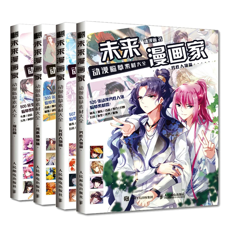 Manga/Animation Drawing Material Collection-Future Cartoonist Series :1 Male /2Female/3...Painting Skills/Sketch Anime Art Book
Manga/Animation Drawing Material Collection-Future Cartoonist Series :1 Male /2Female/3...Painting Skills/Sketch Anime Art Book