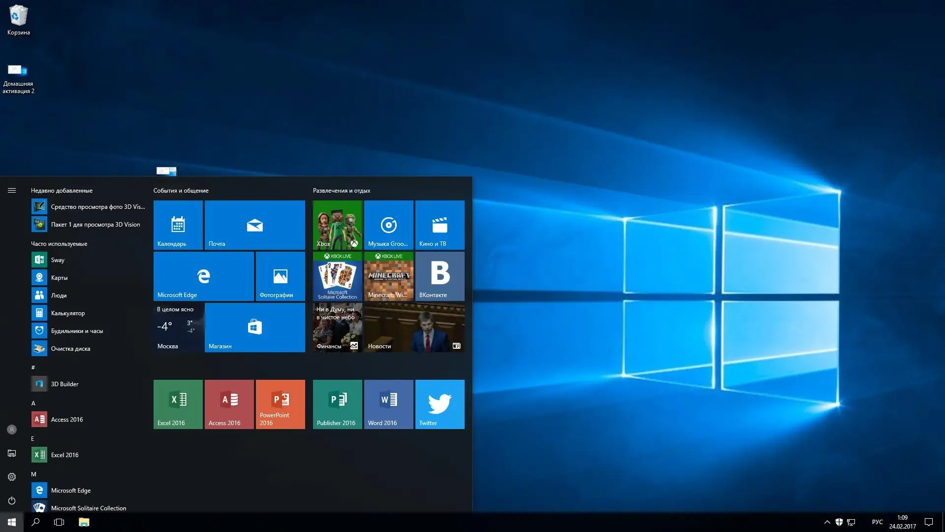 0x80073cf9 Windows 10 Магазин 0x80073cf9 Windows 10 Магазин