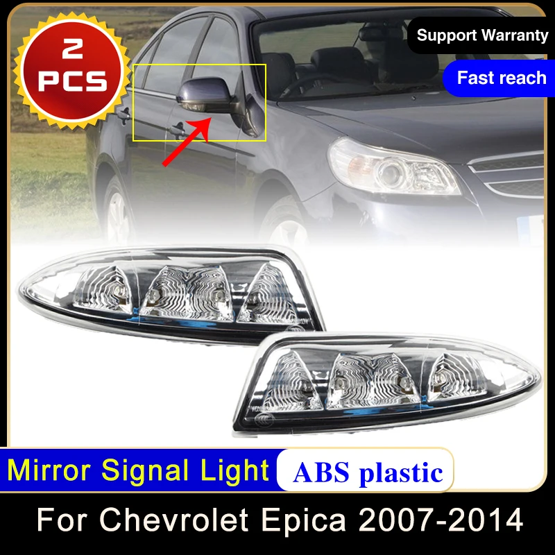 Для Chevrolet Epica 2007 2008 2009 2010 2011 2012 2013 2014 светодиодный светильник для зеркала заднего вида, указатель поворота, левый и правый повторитель
Для Chevrolet Epica 2007 2008 2009 2010 2011 2012 2013 2014 светодиодный светильник для зеркала заднего вида, указатель поворота, левый и правый повторитель