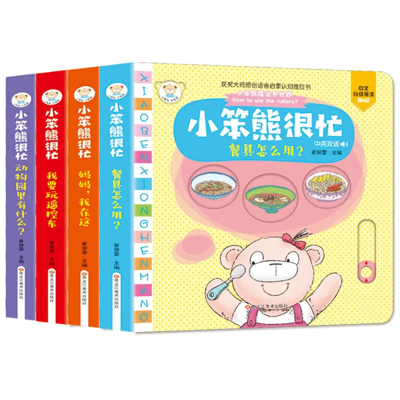 4Pcs/Set Little BusyBear Hole and Hole Pull Bilingual Children Books 3D Flip 0-3 Year Old Kids Toy Early Learning Enlightenment
4Pcs/Set Little BusyBear Hole and Hole Pull Bilingual Children Books 3D Flip 0-3 Year Old Kids Toy Early Learning Enlightenment