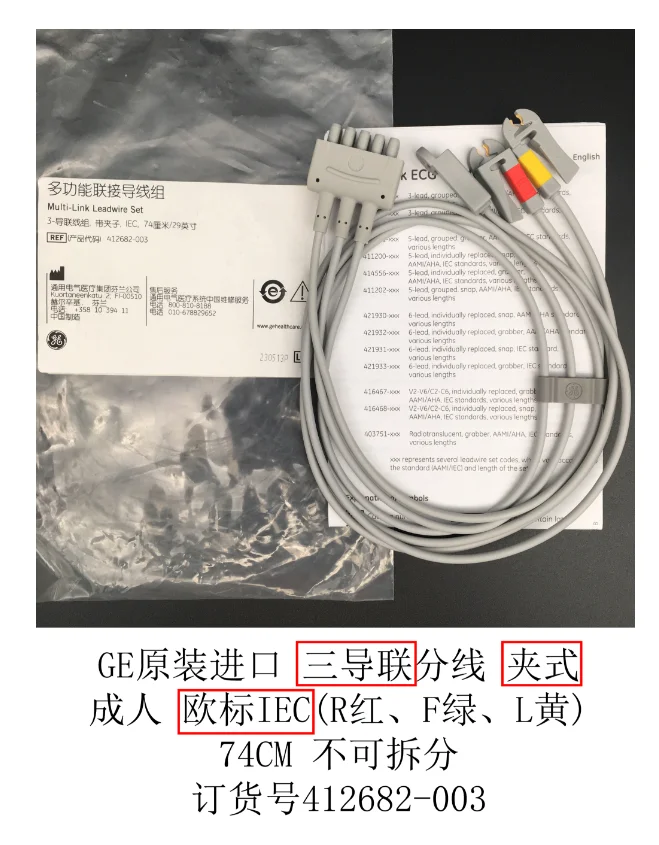 Ge ecg leadwire set 3 lead 2106390-003 new,original 
Ge ecg leadwire set 3 lead 2106390-003 new,original