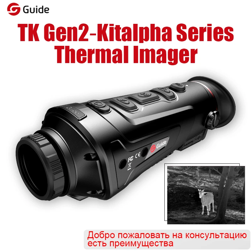 

Guide TK451 Thermal Monocular Imager Camera Night Vision Device with WIFI for Hunting Wild Boar Wolf and Outdoor Observation