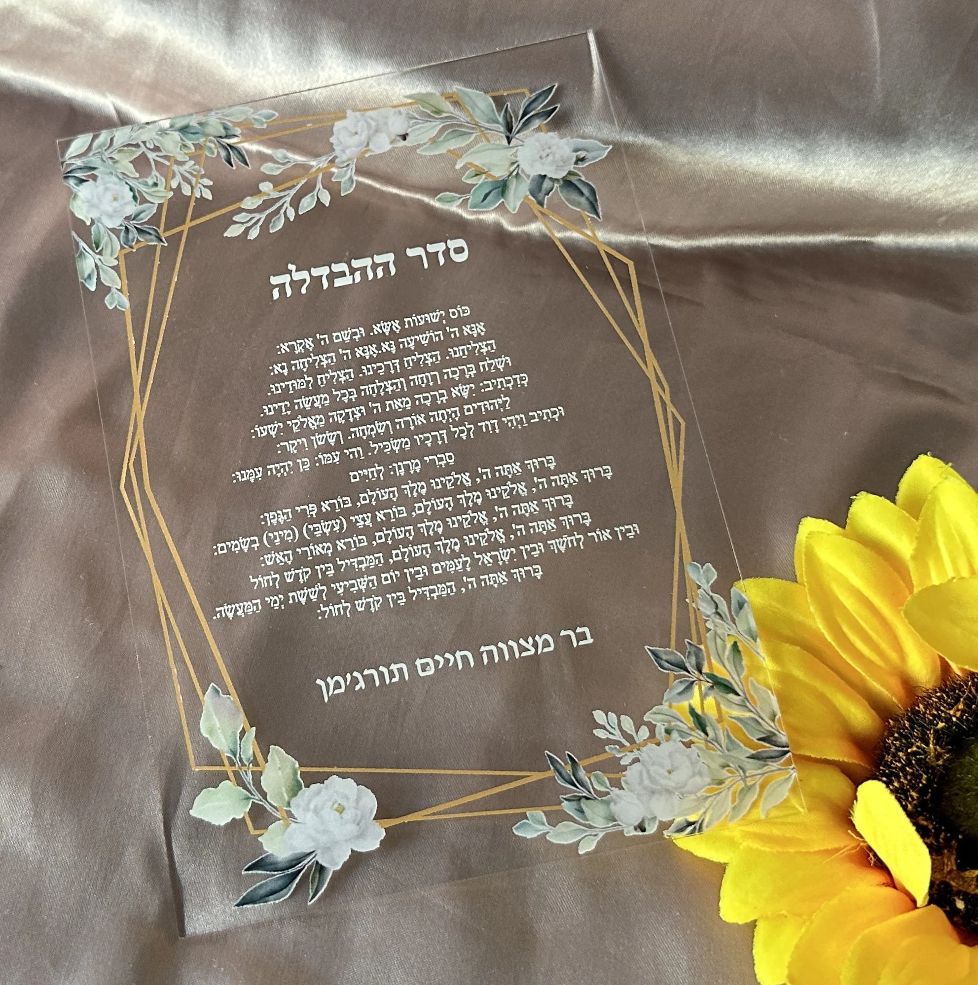 Acrylic Hebrew Invitation,Custom Bar Mitzvah Invitation,Transparent Acrylic, Prayer Blessing Invitations,Gift Favor Decor, 10Pcs
Acrylic Hebrew Invitation,Custom Bar Mitzvah Invitation,Transparent Acrylic, Prayer Blessing Invitations,Gift Favor Decor, 10Pcs