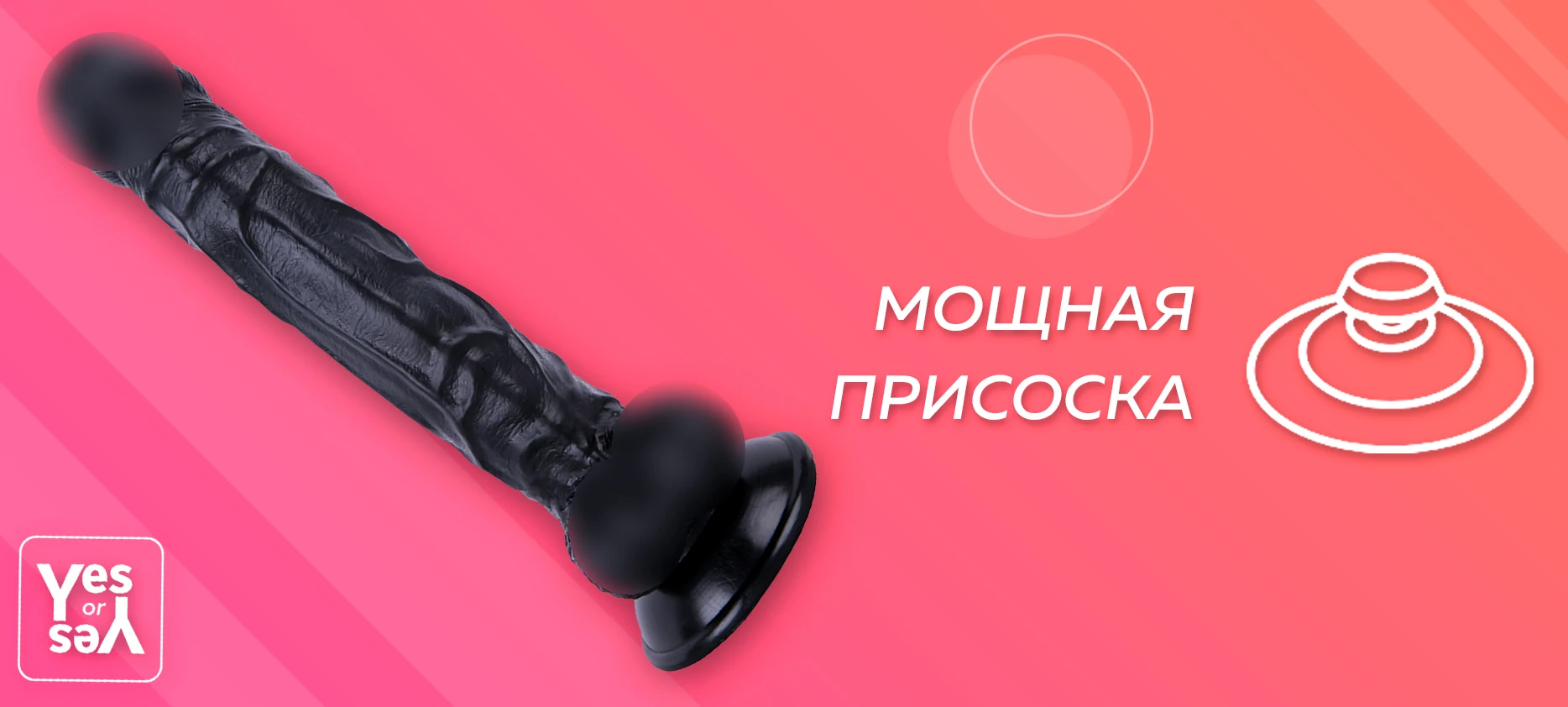 Фаллоимитатор На Присоске 25 См