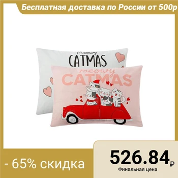 Set of pillowcases "Ethel" Catmas 50x70 cm - 2 pieces, 100% cotton, calico 5091346
Set of pillowcases "Ethel" Catmas 50x70 cm - 2 pieces, 100% cotton, calico 5091346