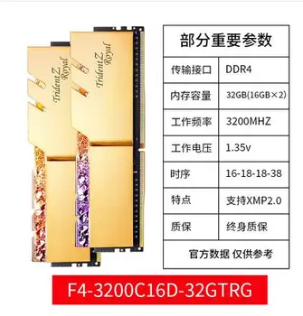 G.SKILL 32GB (16G×2) set DDR4 3600 frequency desktop memory Royal halberd RGB light bar (C16) 
G.SKILL 32GB (16G×2) set DDR4 3600 frequency desktop memory Royal halberd RGB light bar (C16)