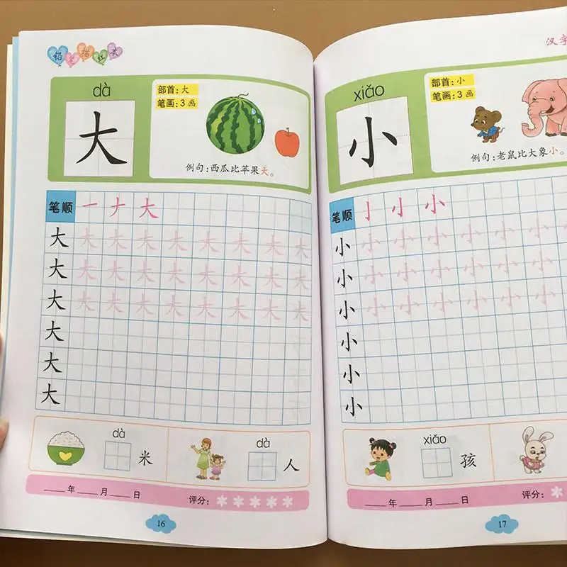 2pcs Chinese Character Hanzi Copybook Exercise Book For Age 0-6 Early Educational Copybook Practice Primary School Students
2pcs Chinese Character Hanzi Copybook Exercise Book For Age 0-6 Early Educational Copybook Practice Primary School Students