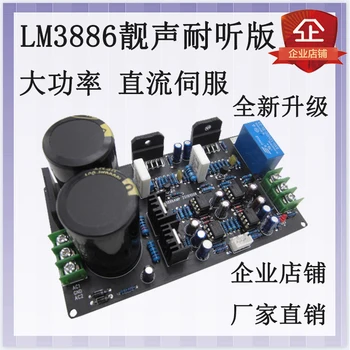 Have A Fever Lm3886 Power Amplifier Plate High-power Direct Servo Double Track Power Amplifier Plate Diy Suite Finished Product
Have A Fever Lm3886 Power Amplifier Plate High-power Direct Servo Double Track Power Amplifier Plate Diy Suite Finished Product