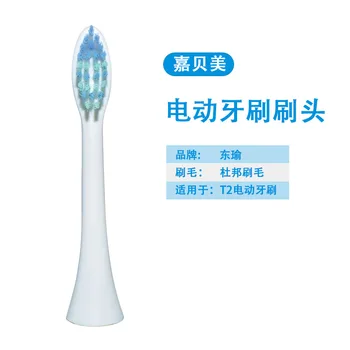 dong yu T2 Adult Children Electric Sonic Replaceable Toothbrush Head Clean Brush Replacement Head Universal Multi-color Blister- 
dong yu T2 Adult Children Electric Sonic Replaceable Toothbrush Head Clean Brush Replacement Head Universal Multi-color Blister-