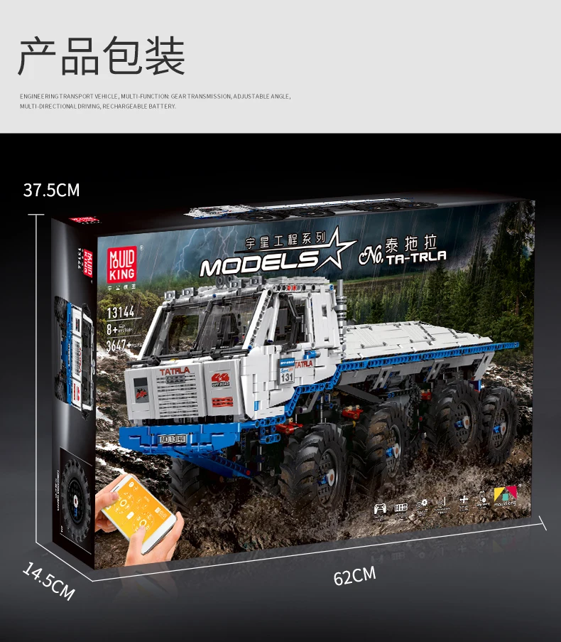 MOC27092 RC Motor Technic Car Compatible With Tatra T813 8x8 PROFA Motor Function Car Building Blocks Bricks Truck Model Toys