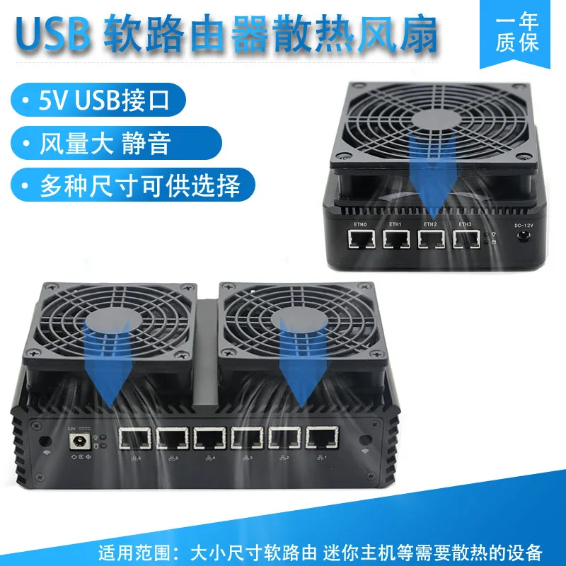 Suitable for cooling fan of Soft Router 5V USB Fan J1900 3205U 3865U I3 I5 I7 cooler for all product 90x90x12mm
Suitable for cooling fan of Soft Router 5V USB Fan J1900 3205U 3865U I3 I5 I7 cooler for all product 90x90x12mm