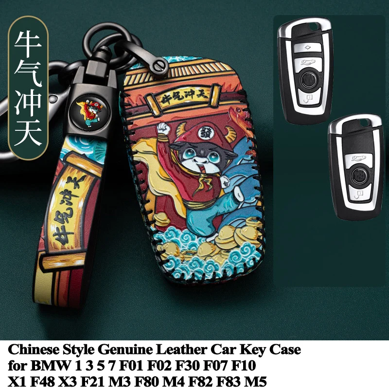 1pc Chinese Style Leather Car Key Case Cover Accessories for BMW 1 3 5 7 F01 F02 F30 F07 F10 X1 F48 X3 F21 M3 F80 M4 F82 F83 M5
1pc Chinese Style Leather Car Key Case Cover Accessories for BMW 1 3 5 7 F01 F02 F30 F07 F10 X1 F48 X3 F21 M3 F80 M4 F82 F83 M5