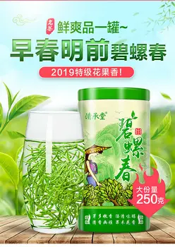 2020 Spring Organic Fresh Chinese Suzhou Green Tea Chun Bi Luo 250g Tin 
2020 Spring Organic Fresh Chinese Suzhou Green Tea Chun Bi Luo 250g Tin