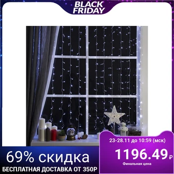 Garland "Curtain" 2 х 1.5 m, IP20, transparent thread, 360 LED, white glow, 8 modes, 220 V
Garland "Curtain" 2 х 1.5 m, IP20, transparent thread, 360 LED, white glow, 8 modes, 220 V