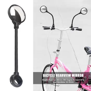 Flexible Bicycle Rear View Mirror Excellent Durable Plexiglass ABS Process Safety Round MTB Handlebar Left/Right Mirror
Flexible Bicycle Rear View Mirror Excellent Durable Plexiglass ABS Process Safety Round MTB Handlebar Left/Right Mirror