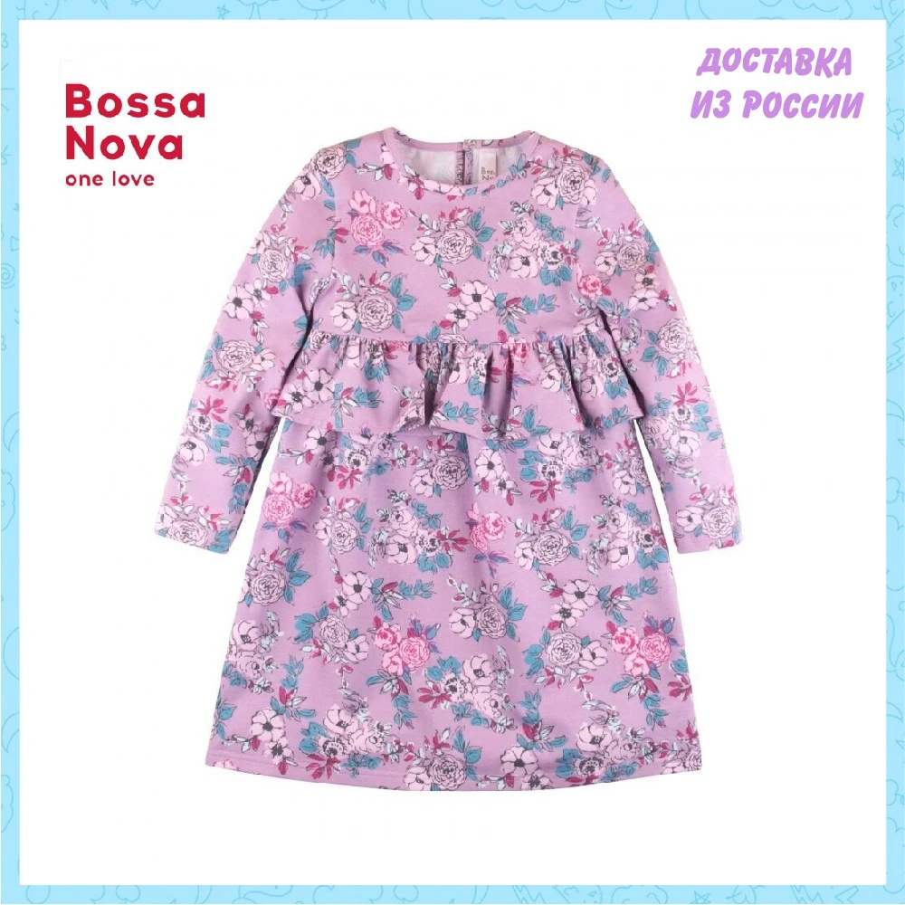 Платье 'Майя' BOSSA NOVA 163М-187с фиолетовое | Детская одежда и обувь