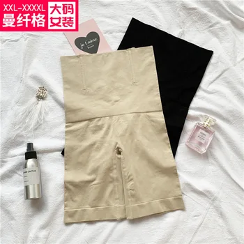 Manxiange Big Code Women's Wear 200 Jin Fat Mm Plus Fat Increase Code Foundation Money Boxer Belly Pants
Manxiange Big Code Women's Wear 200 Jin Fat Mm Plus Fat Increase Code Foundation Money Boxer Belly Pants