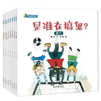8pcs Physics picture story set for kids age 3-6 Puzzle Enlightenment Baby Early Learning Illustration Books
8pcs Physics picture story set for kids age 3-6 Puzzle Enlightenment Baby Early Learning Illustration Books