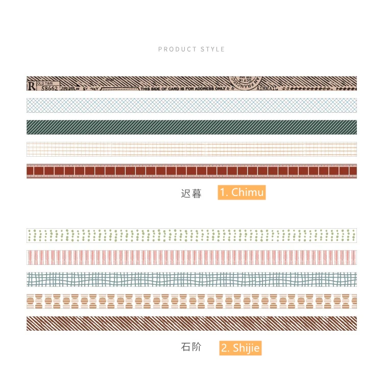 盐系森林系列5卷胶带套装_04