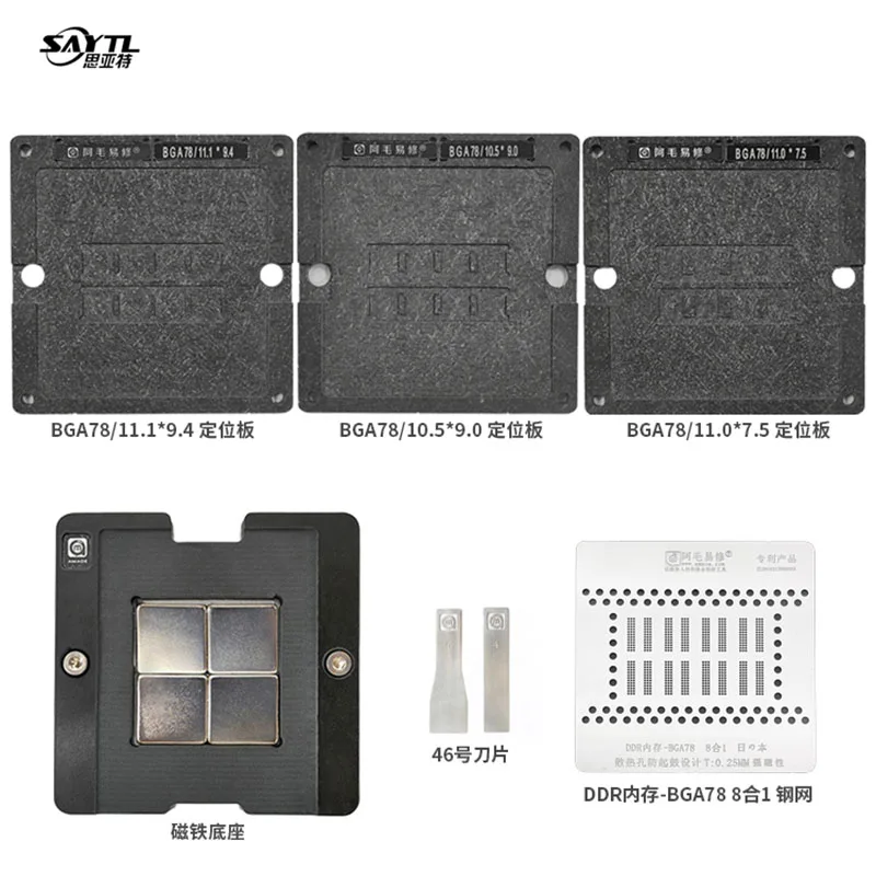 BGA набор трафаретов BGA78 BGA178 для Macbook SSD Nand Flash IC Chip припой мяч оловянный завод шаблон