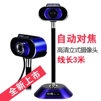 HD 1080P Auto Focus Free Drive Vertical Computer Camera with Microphone Desktop Face Recognition
HD 1080P Auto Focus Free Drive Vertical Computer Camera with Microphone Desktop Face Recognition