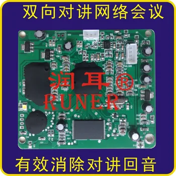Professional Echo Cancellation Module Echo Suppression Noise Resisting Web Conference Remote Conference
Professional Echo Cancellation Module Echo Suppression Noise Resisting Web Conference Remote Conference