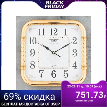 Wall clock, series: Classic, "Arica", 29x29 cm 4412796
Wall clock, series: Classic, "Arica", 29x29 cm 4412796