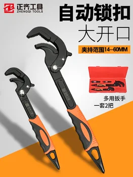 German-style multi-function universal wrench set living room bathroom large opening movable board hand pipe pliers tool
German-style multi-function universal wrench set living room bathroom large opening movable board hand pipe pliers tool
