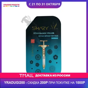 Face Serum Shary 3114395 Улыбка радуги ulybka radugi r-ulybka smile rainbow косметика Face Serum Shary 3114395 Shary Hyaluronic Face Filler 20ml
Face Serum Shary 3114395 Улыбка радуги ulybka radugi r-ulybka smile rainbow косметика Face Serum Shary 3114395 Shary Hyaluronic Face Filler 20ml