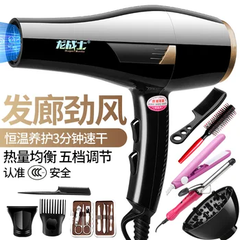 Blow Dryer Household High Power Hair Salon Barber Shop with Communication Heating and Cooling Air Does Not Damage Power Generati
Blow Dryer Household High Power Hair Salon Barber Shop with Communication Heating and Cooling Air Does Not Damage Power Generati