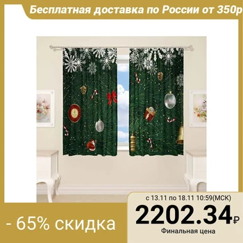 Kitchen curtains fig. 10 145x160cm-2 pcs., Gabardine, polyethylene 100% 5212767
Kitchen curtains fig. 10 145x160cm-2 pcs., Gabardine, polyethylene 100% 5212767