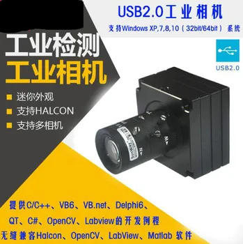 HD High Quality 1.3 Million Industrial Vision Camera Industrial Camera Industrial Inspection Camera Provides SDK
HD High Quality 1.3 Million Industrial Vision Camera Industrial Camera Industrial Inspection Camera Provides SDK