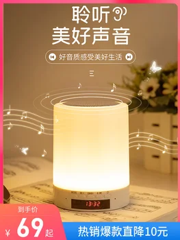 Smart multi-function wireless bluetooth speaker alarm clock with colorful lights flashing home decoration
Smart multi-function wireless bluetooth speaker alarm clock with colorful lights flashing home decoration