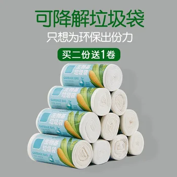 Biodegradable Garbage Bag Kitchen Waste Kitchen Bathroom Living Room with Wet and Dry Garbage Compartmental Environmentally Frie
Biodegradable Garbage Bag Kitchen Waste Kitchen Bathroom Living Room with Wet and Dry Garbage Compartmental Environmentally Frie