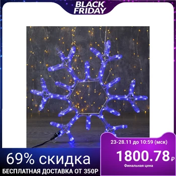 Duralight figure "Snowflake" 55x55 cm, 120/20 LED, flickering, 220V, BLUE-WHITE 3661970
Duralight figure "Snowflake" 55x55 cm, 120/20 LED, flickering, 220V, BLUE-WHITE 3661970