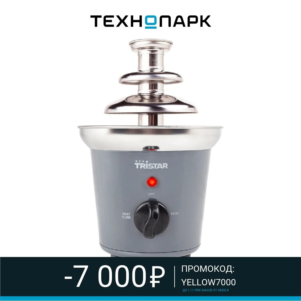 Фонтан для шоколада Tristar CF-1603 | Бытовая техника