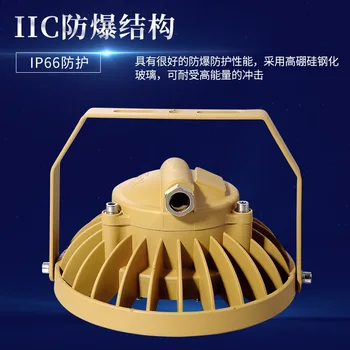 Factory Workshop Lighting Project Lamp Explosion-Proof Circle LED Explosion-proof Light 50W/a 100-w/150W Explosion-proof Floodli
Factory Workshop Lighting Project Lamp Explosion-Proof Circle LED Explosion-proof Light 50W/a 100-w/150W Explosion-proof Floodli