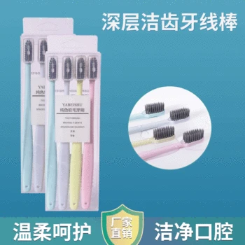 YABEISHU Solid Color Macarons Soft Bristle Toothbrush 4 Pack Deep Cleaning MUJI-style Adult Bamboo Charcoal Toothbrush
YABEISHU Solid Color Macarons Soft Bristle Toothbrush 4 Pack Deep Cleaning MUJI-style Adult Bamboo Charcoal Toothbrush