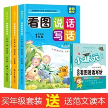 Look At Pictures Speak And Write Words First And Second Grade Composition Start Training Look At Pictures And Write Word Livros
Look At Pictures Speak And Write Words First And Second Grade Composition Start Training Look At Pictures And Write Word Livros